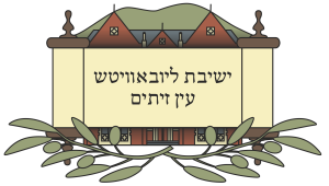 jeshiva
